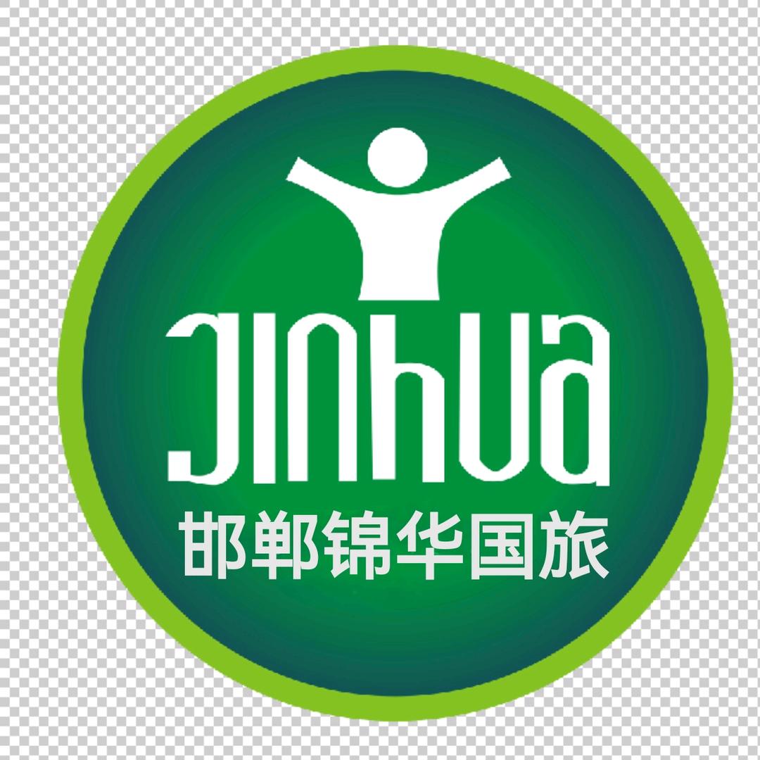 邯郸锦华国际旅行社滏东营业部