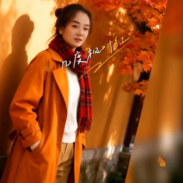 余生有你才安好