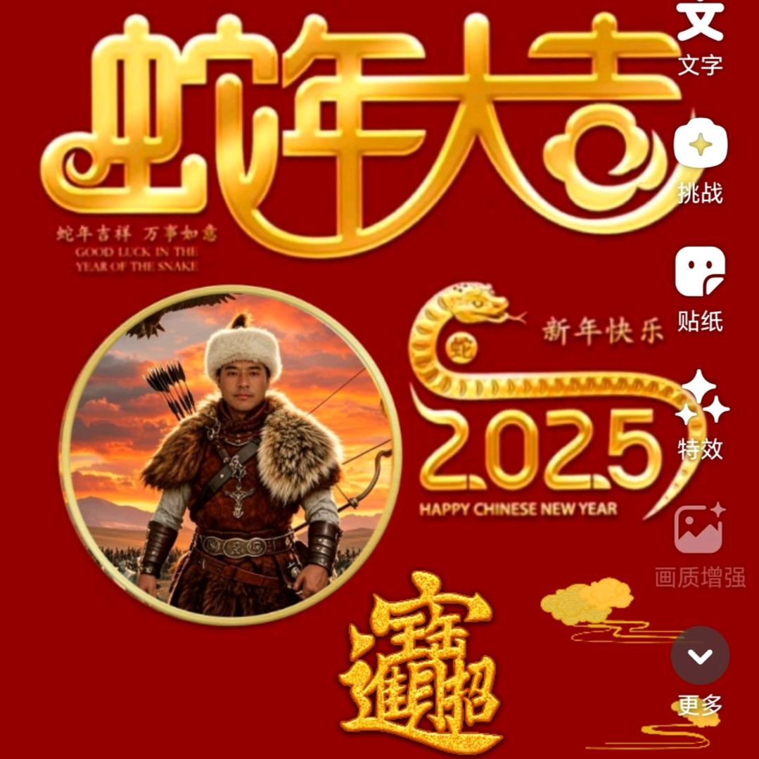 心想事成😀