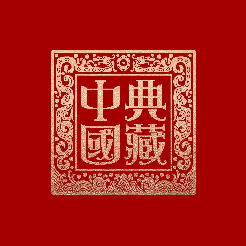 典藏中国甄选甜甜