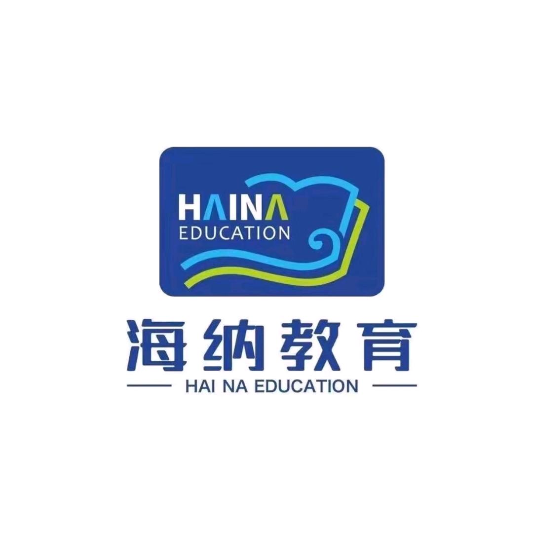 海纳教育临沂校区张老师