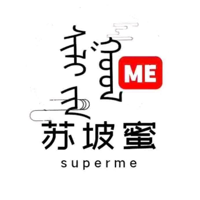 锡林郭勒苏坡蜜