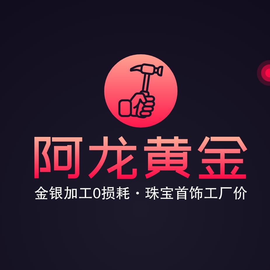 库车黄金加工回收（金银加工0损耗）