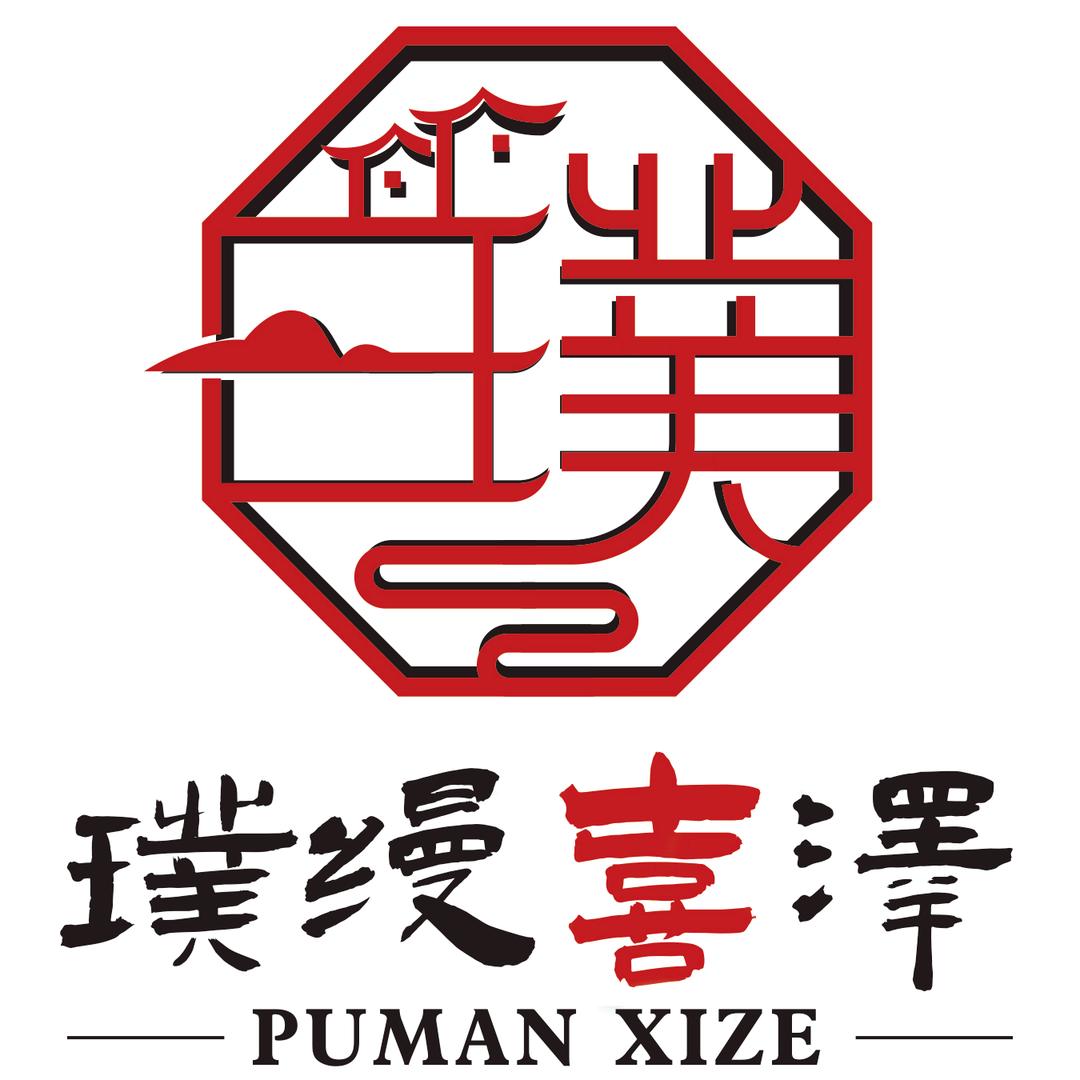璞缦民宿主理人·囍泽