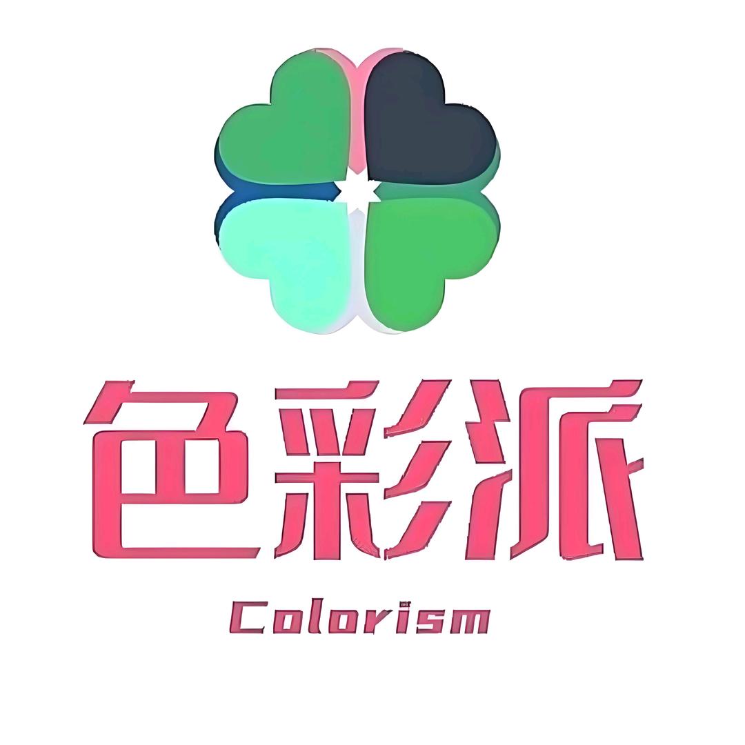 色彩派文具