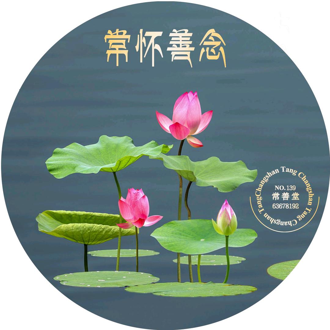 常善堂孙师傅