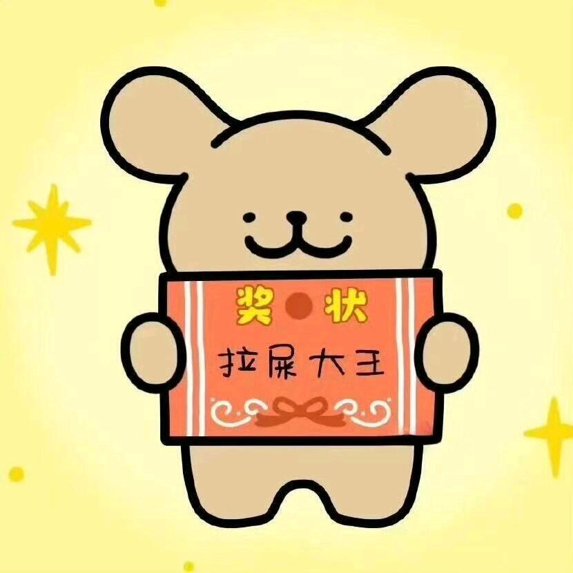 🫧晚上不想起🫧（拒关注）