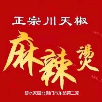 川天椒麻辣烫（河西店）