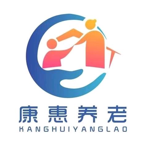 康惠康养