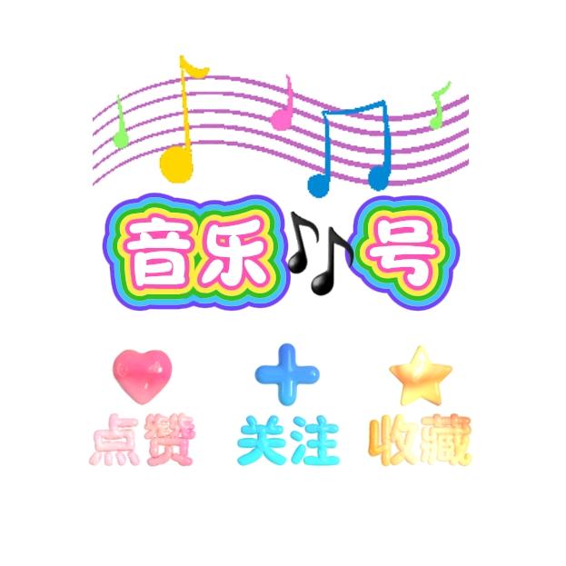 青唱一曲