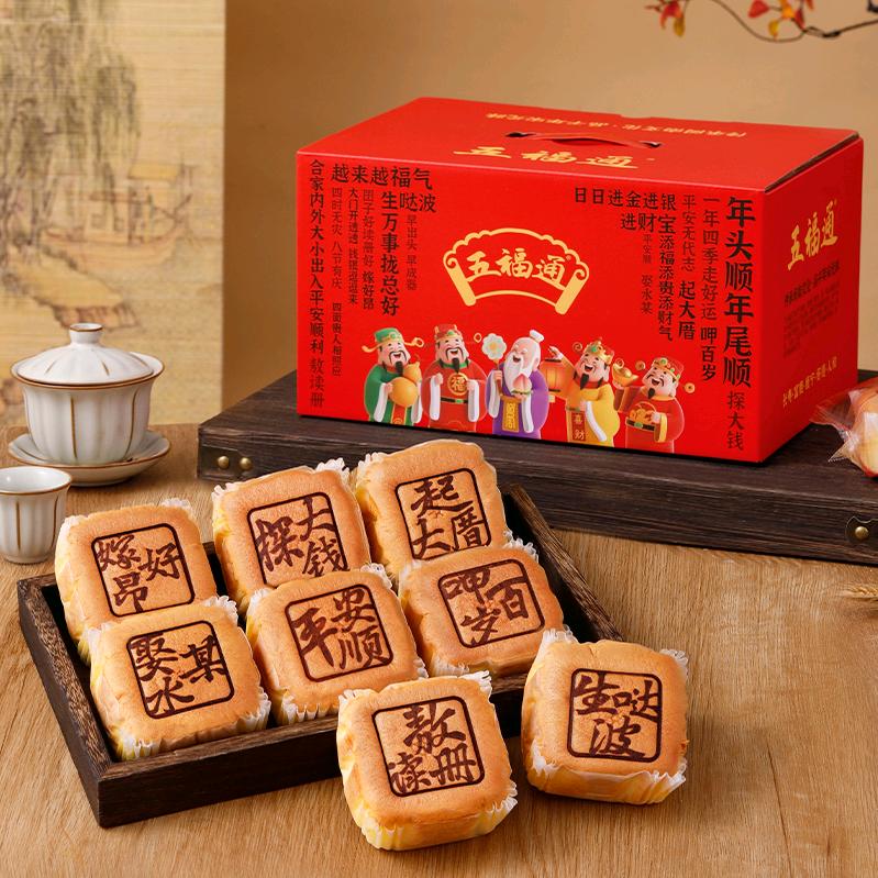 五福通食品