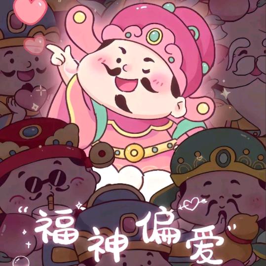 💖暖暖💖