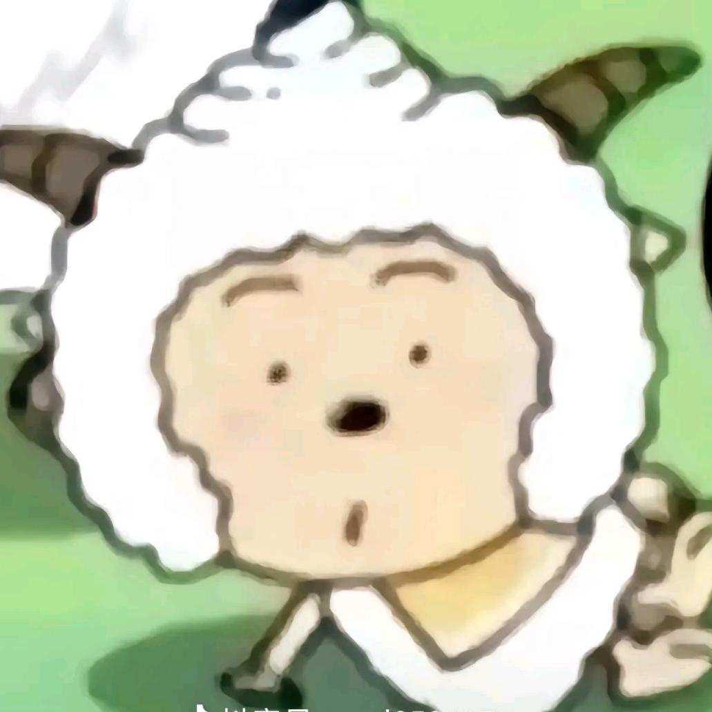 懒羊羊大王