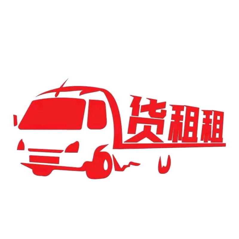 货租租（白云店）