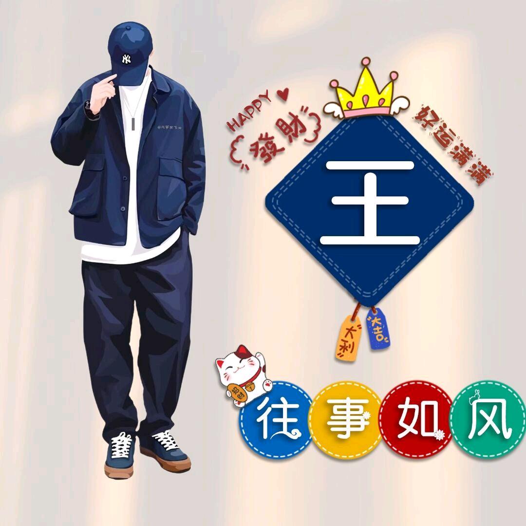 往后余生