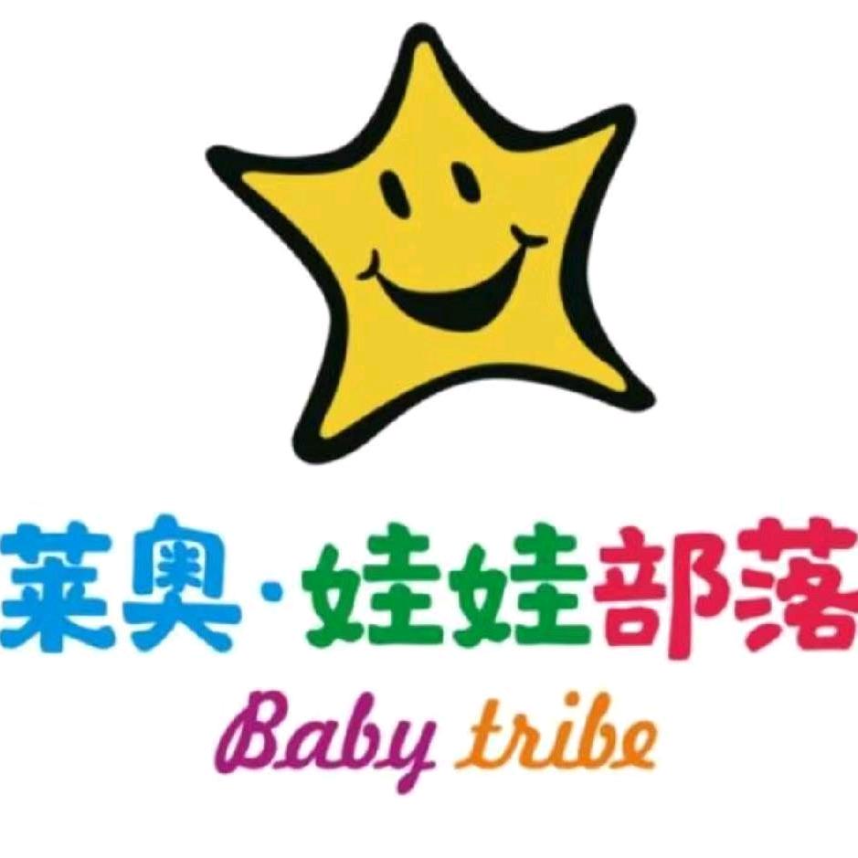 莱奥娃娃部落(自然界店)