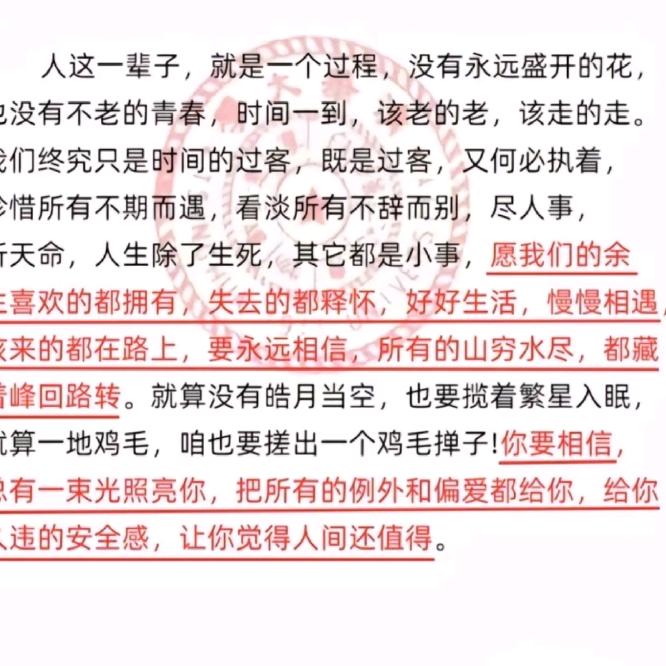 心态