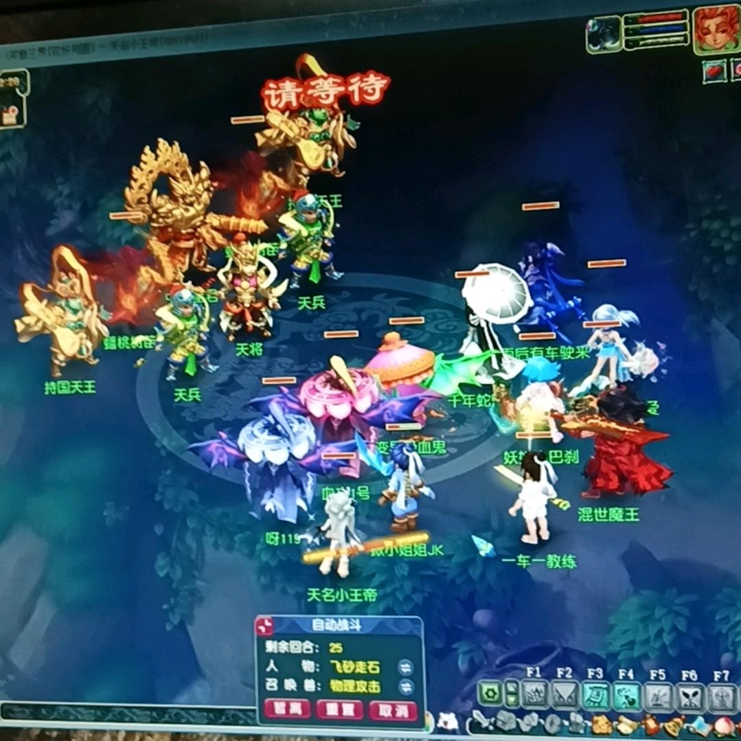 天名