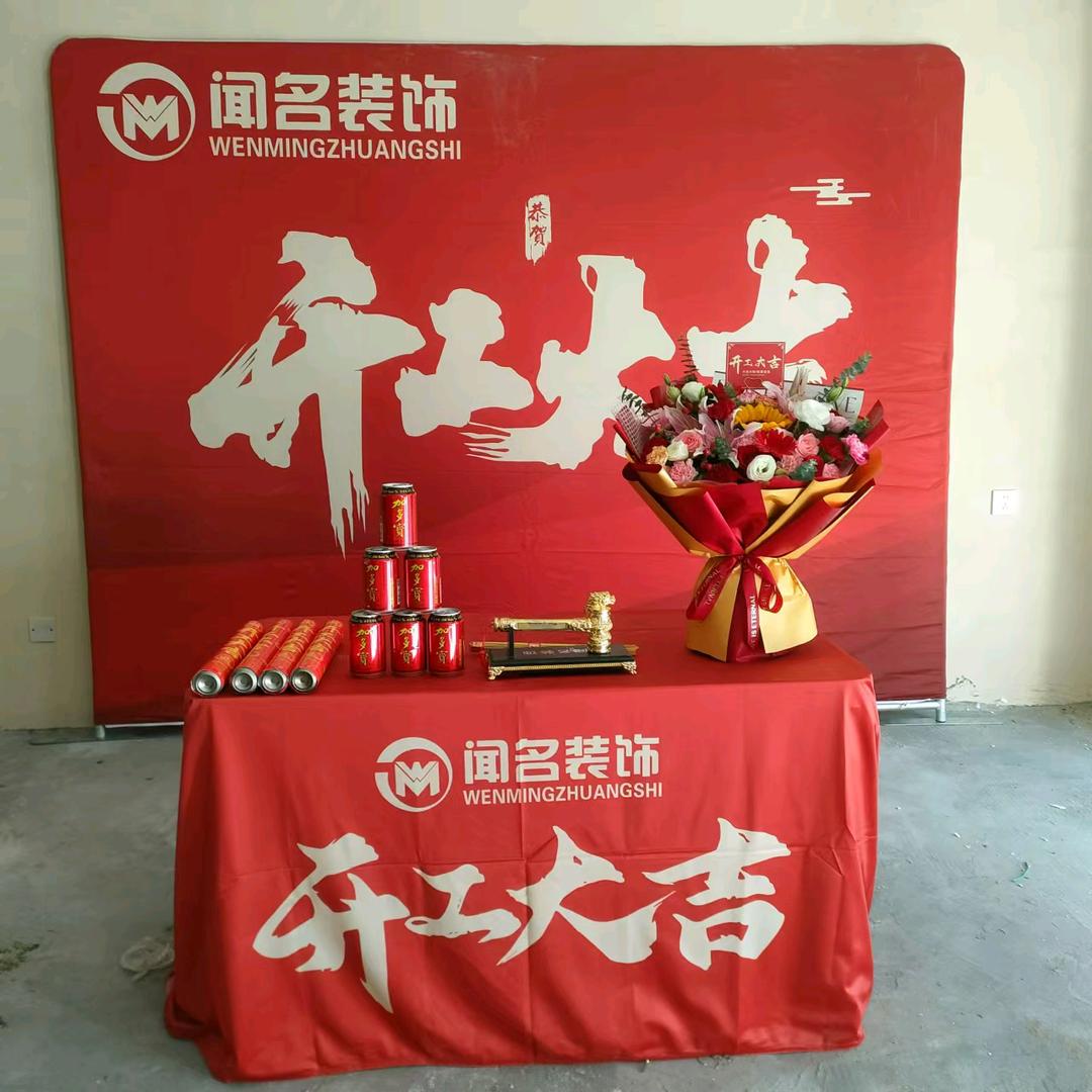 闻名装饰