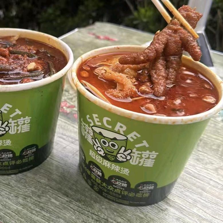 罐罐超级麻辣烫