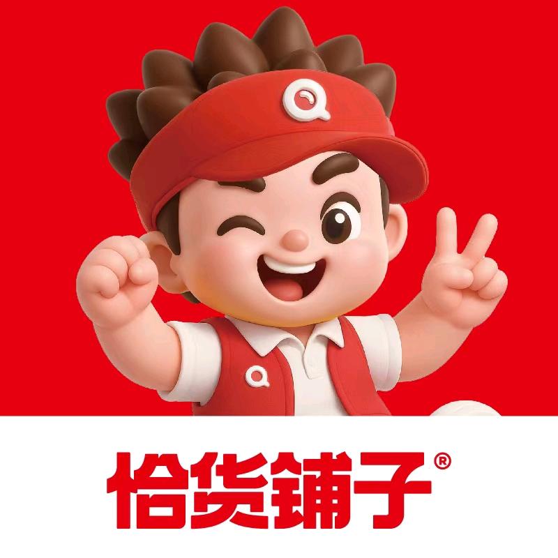 恰货铺子批发超市（盛科城店）