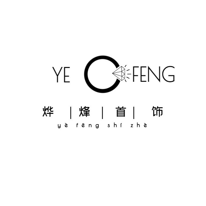 烨烽饰品旗舰店