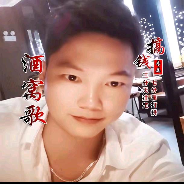 酒窝歌¹³¹⁴（百货店）