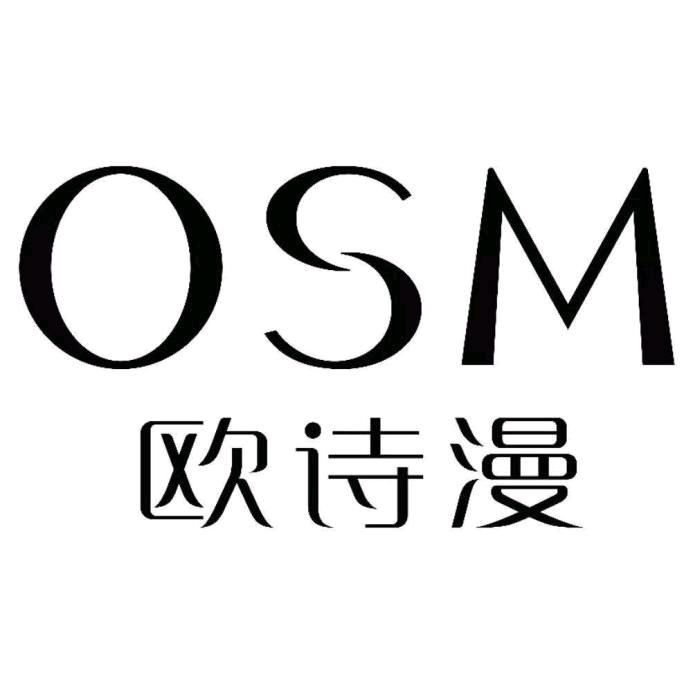 欧诗漫护肤壕爸