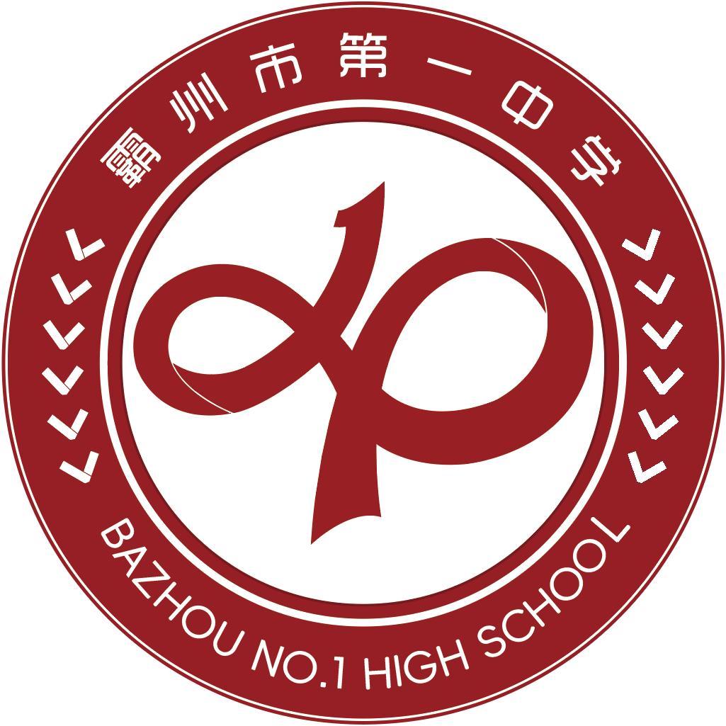 霸州市第一中学
