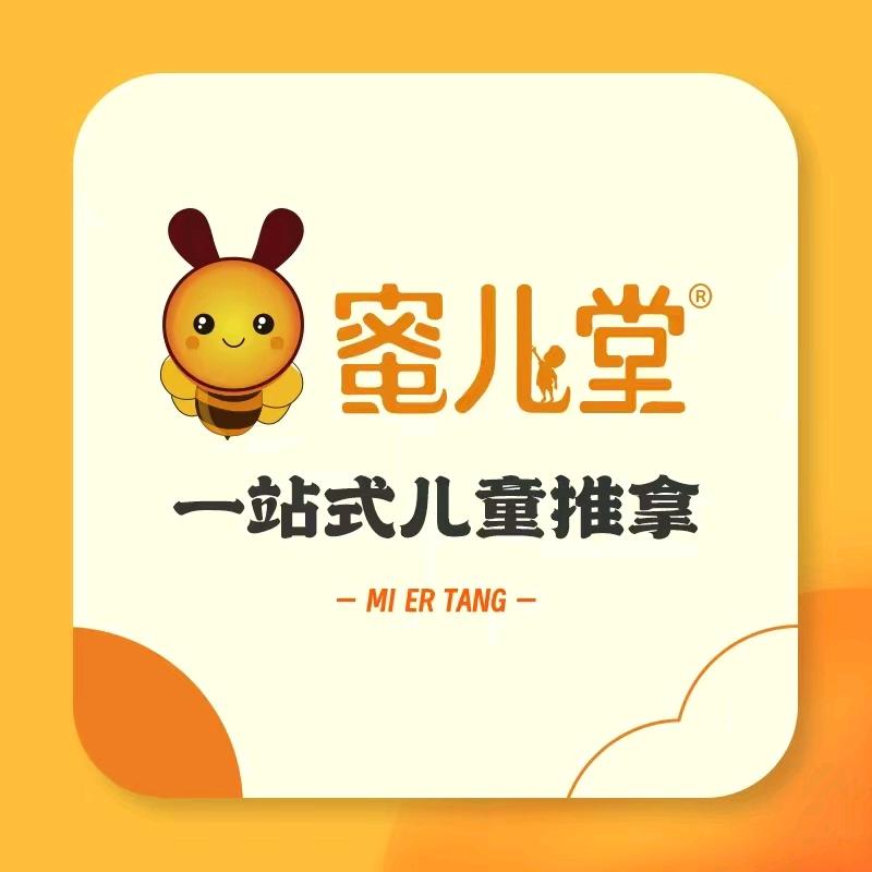 蜜儿堂儿推健康管理中心(朝阳路店)专用号