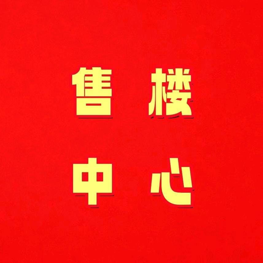 绵阳市四邦房地产经纪有限公司