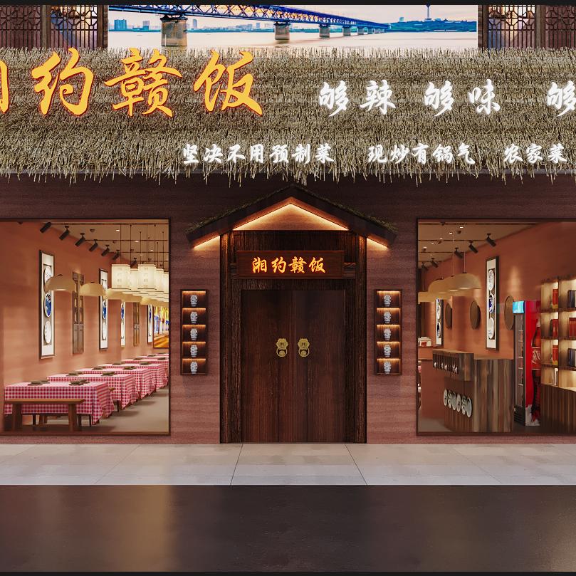 湘约赣饭·长沙老味道·江西小炒（嘉善店）