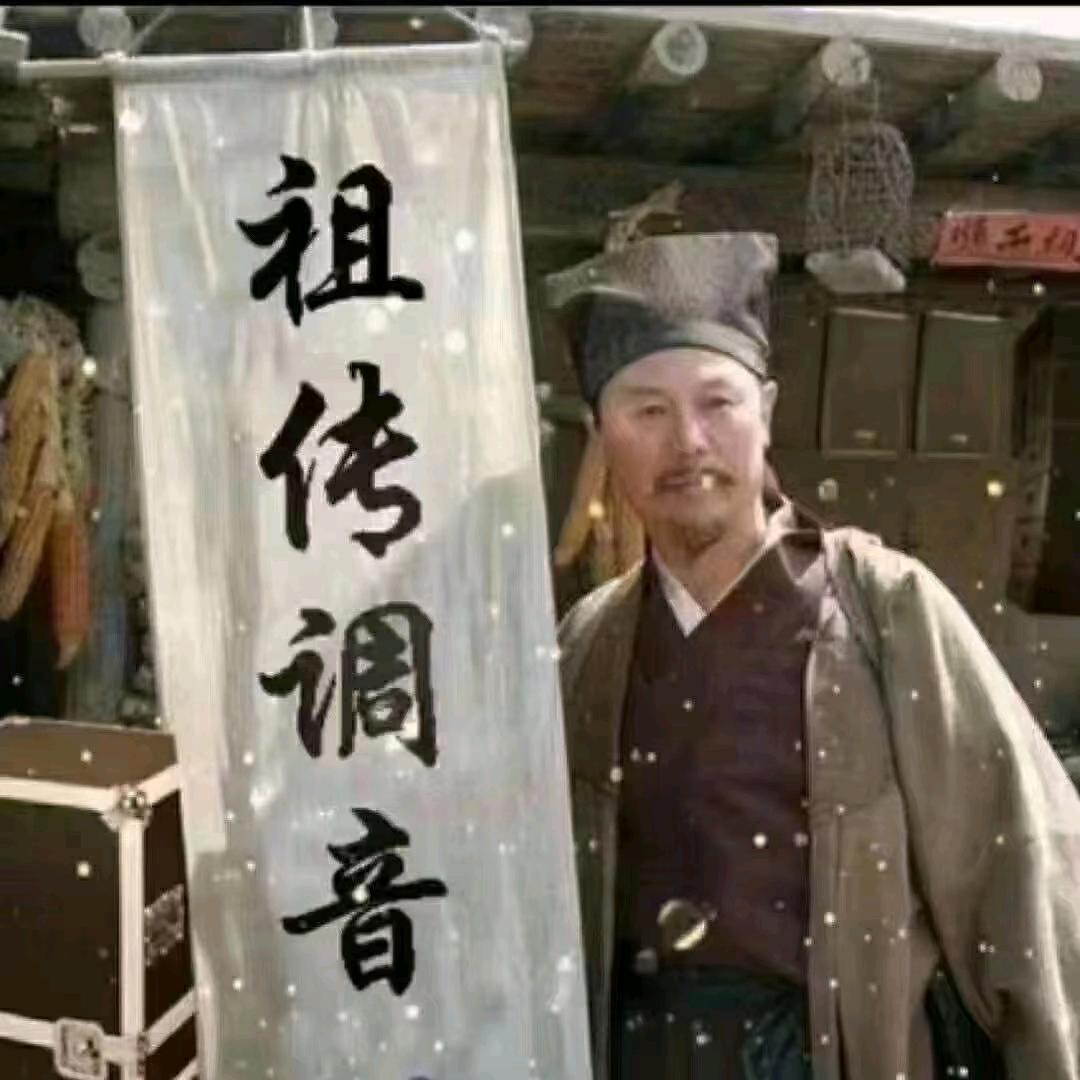 你身边的调音师