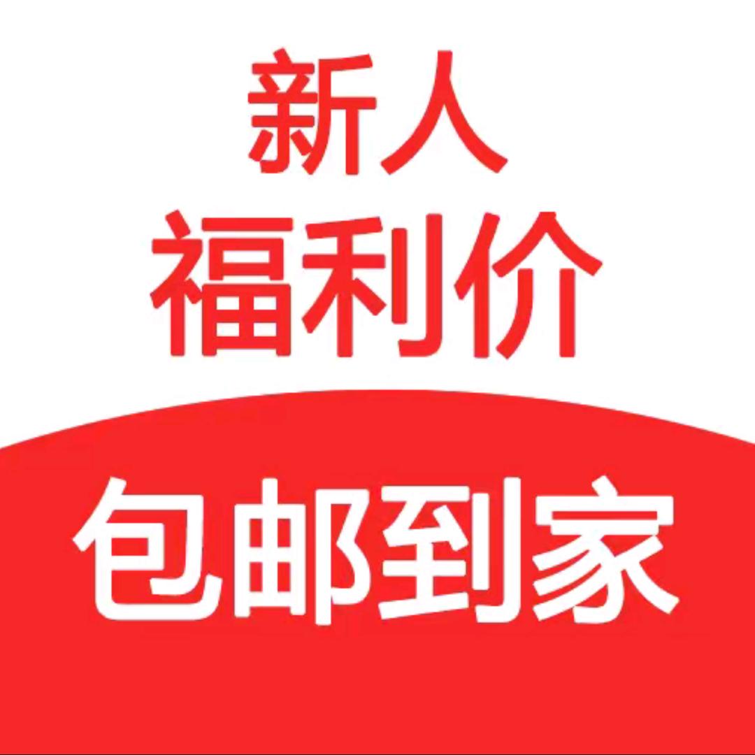 薅羊毛购物攻略
