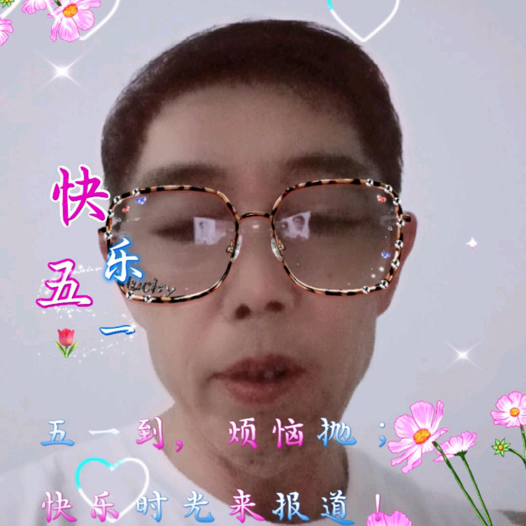 开心快乐🥰🥰