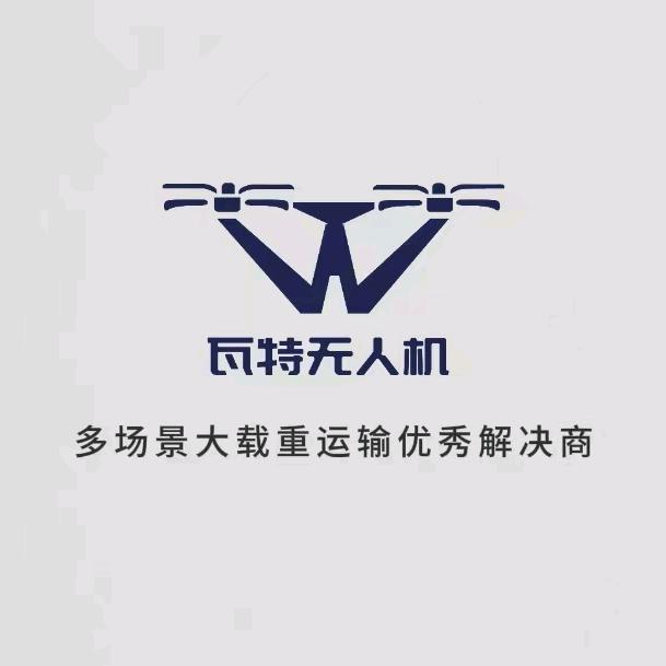 瓦特大载重无人机厂家孔经理