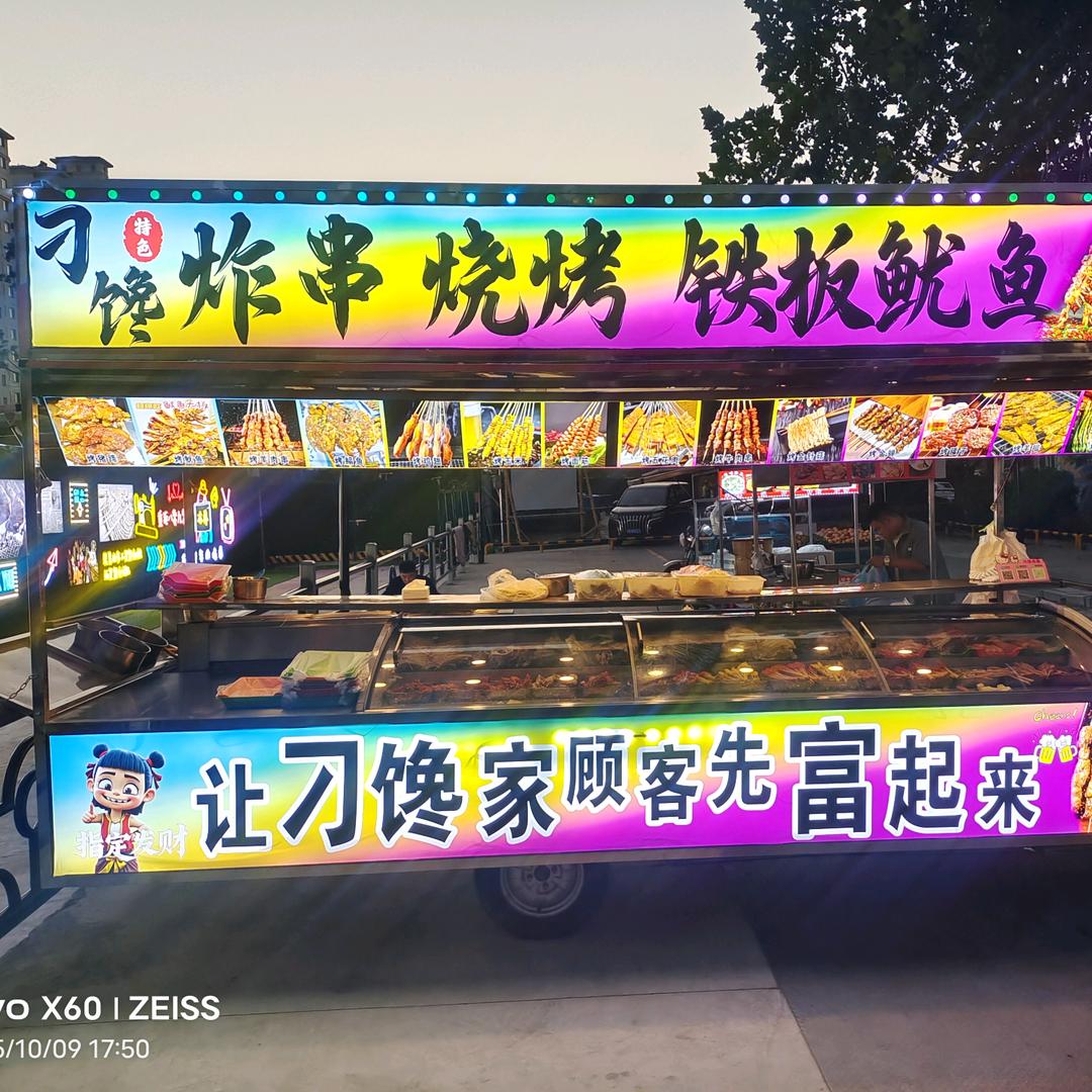 刁馋炸串 烧烤 【靳唐小区】