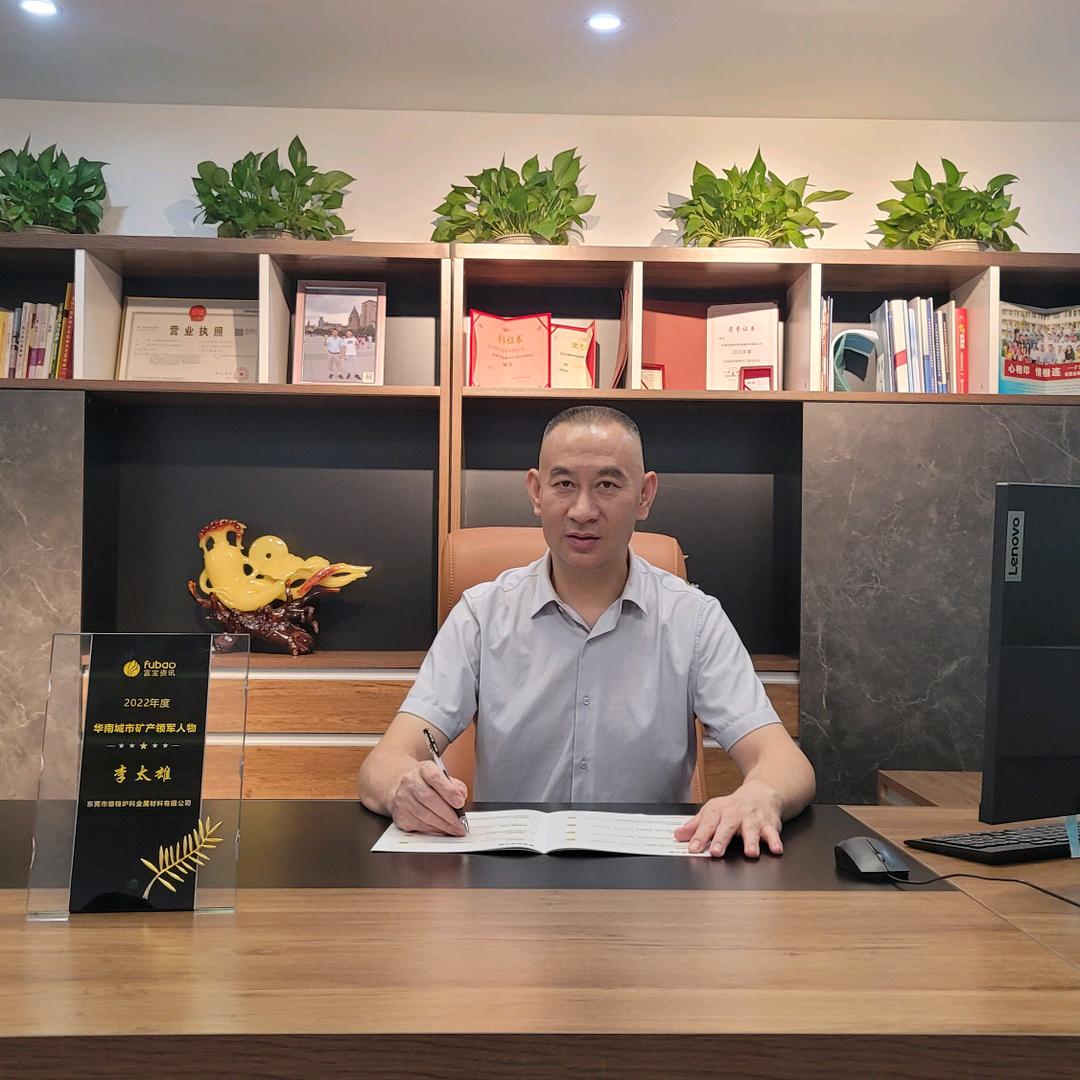 废钢哥-李太雄寻子成功