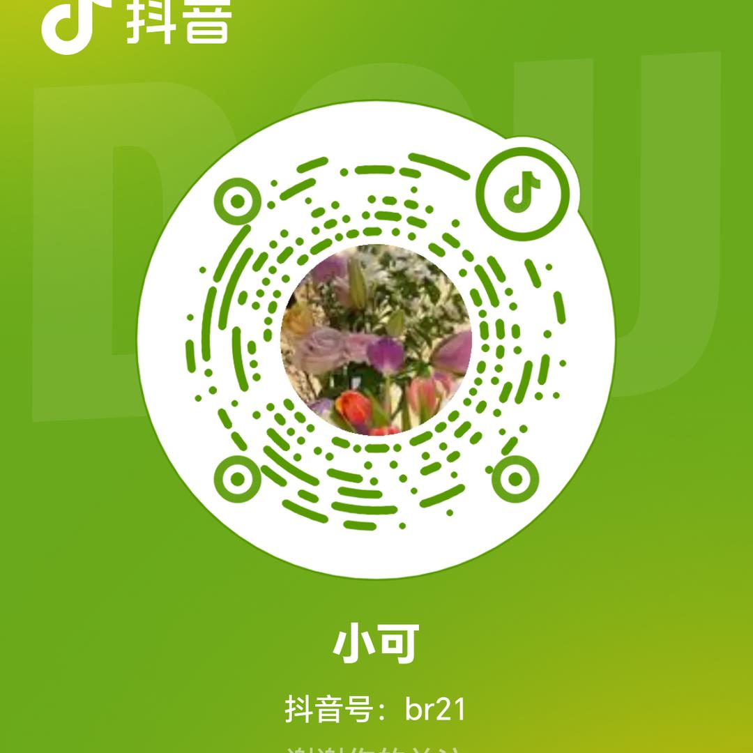 微微
