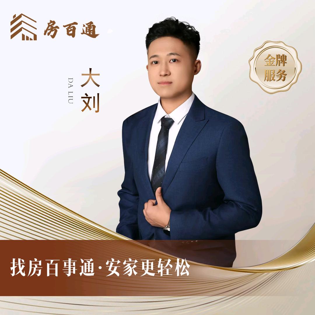 德州大刘探房
