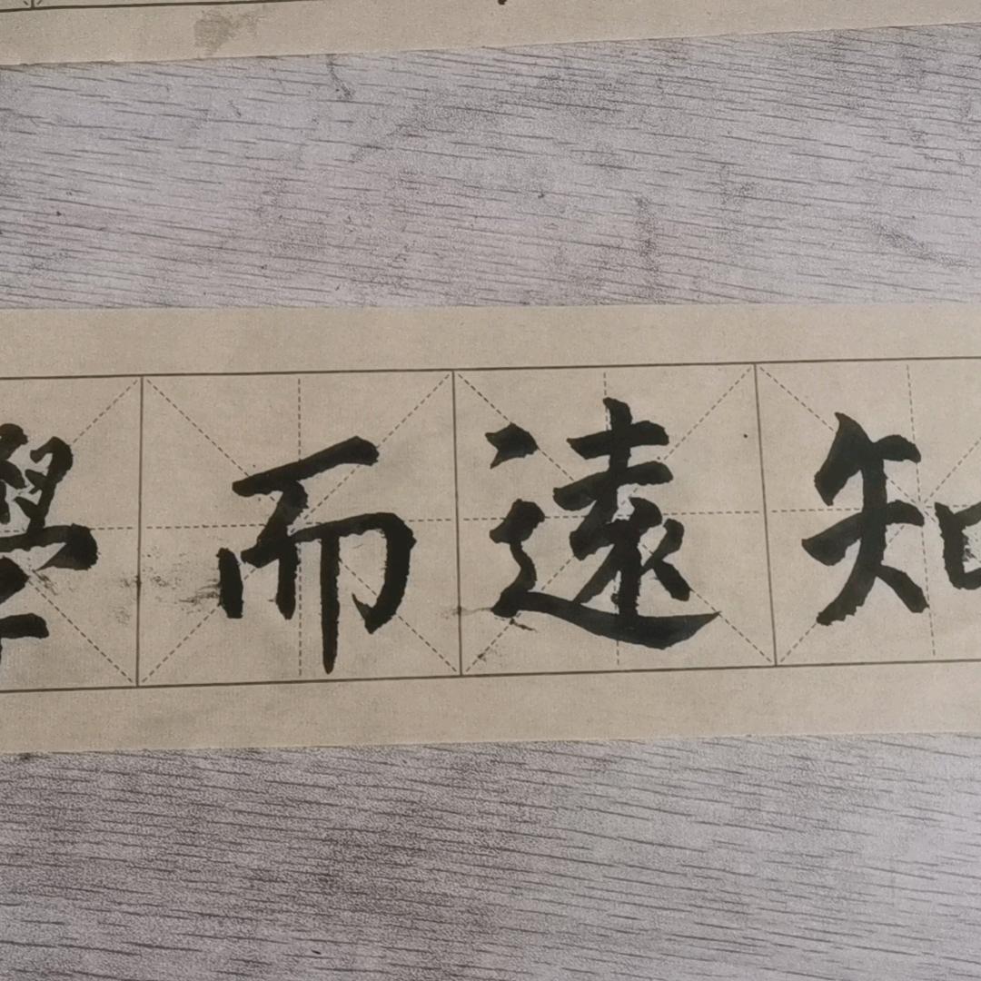 重来
