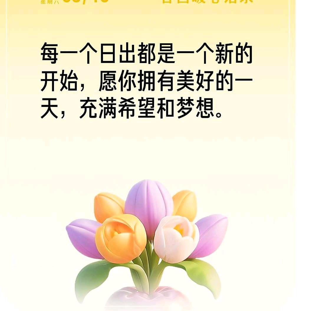 拥有美好的梦