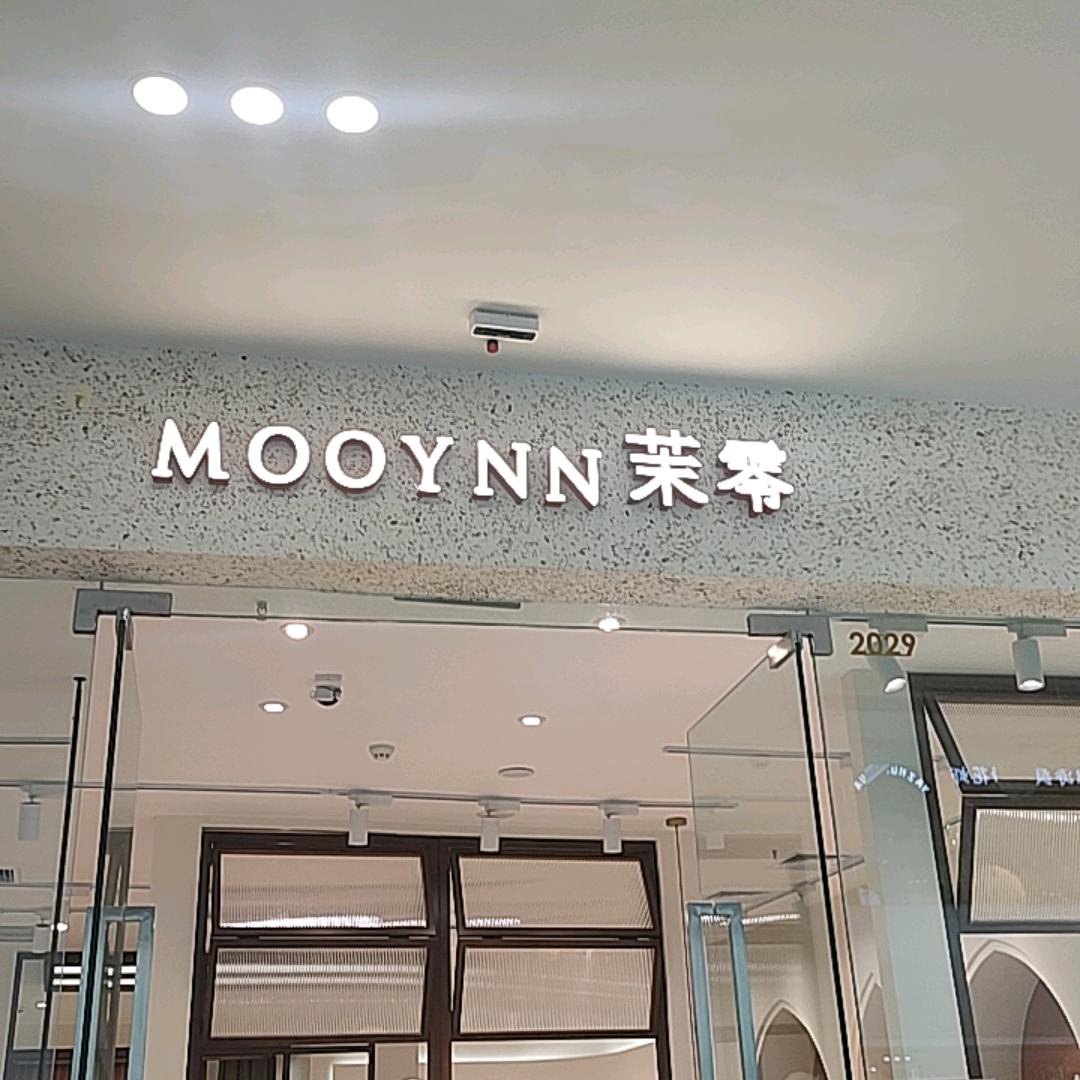 万达茂茉零女装
