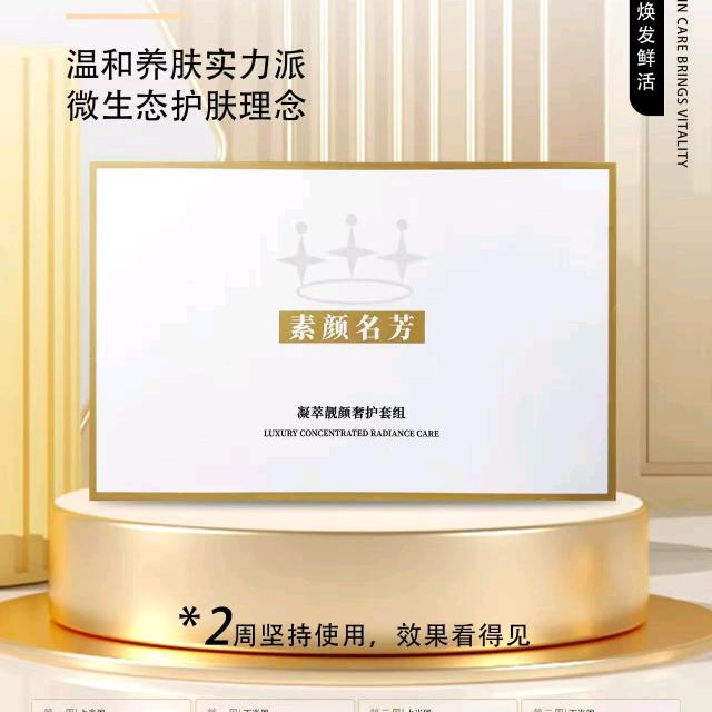 素颜名芳，心就译心