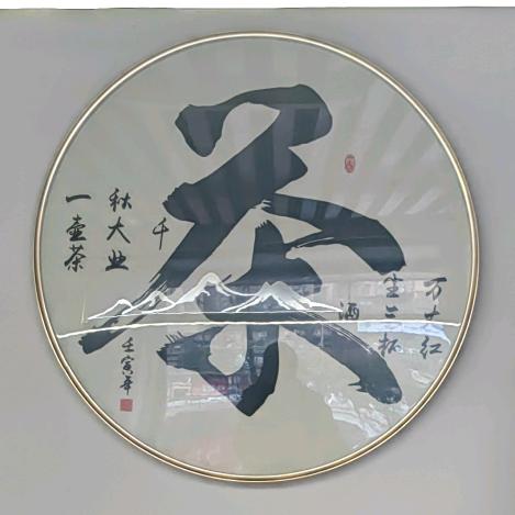 蒙阿妹茶叶小都