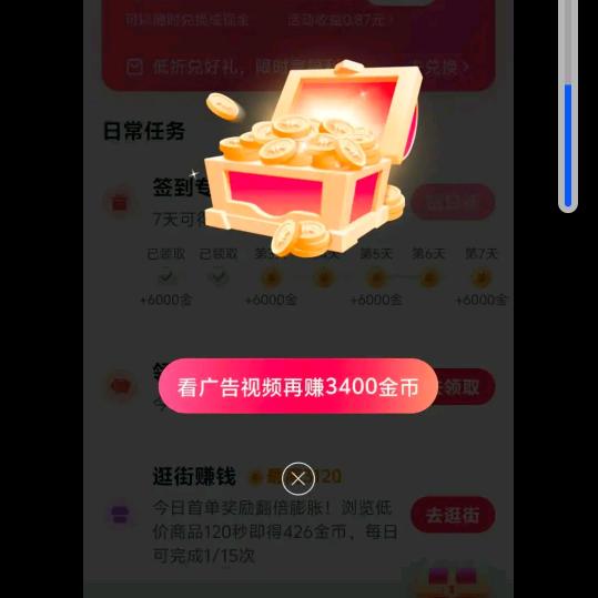 开屏广告