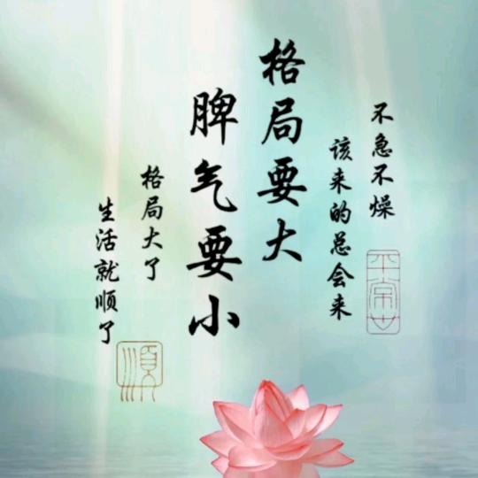 格局