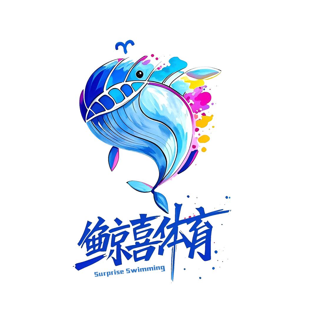 鲸喜体育游泳馆官方号