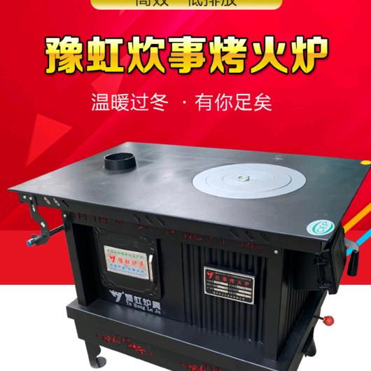 豫虹炉具温县总经销