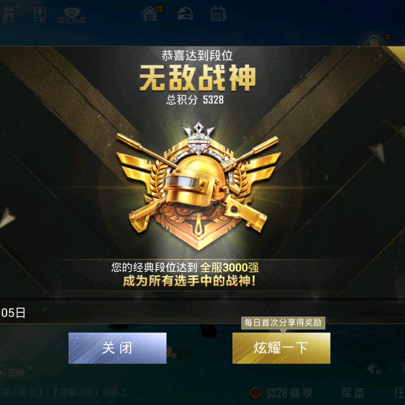 Dy七夜   接晋级赛 补分➕